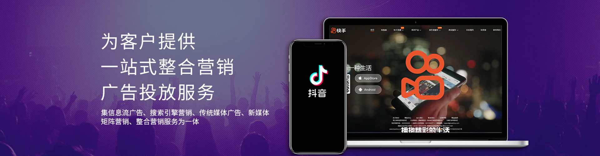 博尔塔拉快手信息流