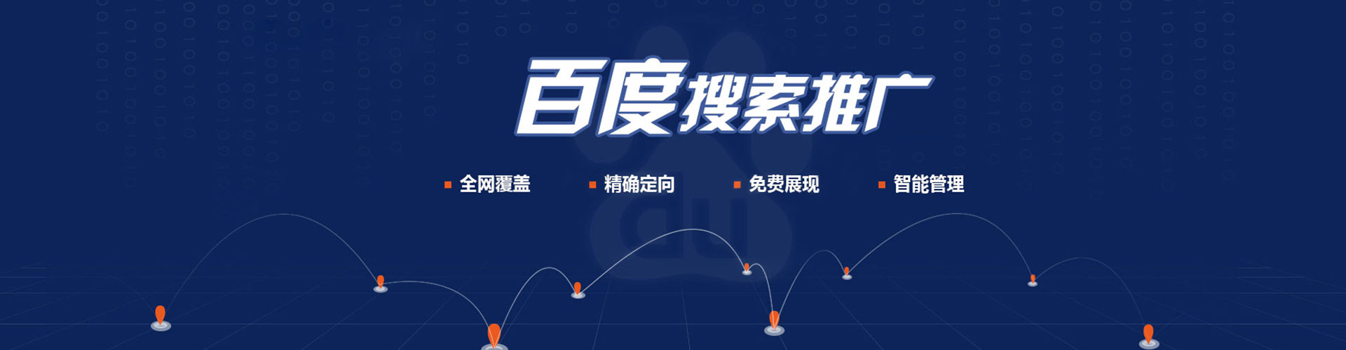 博尔塔拉信息流营销
