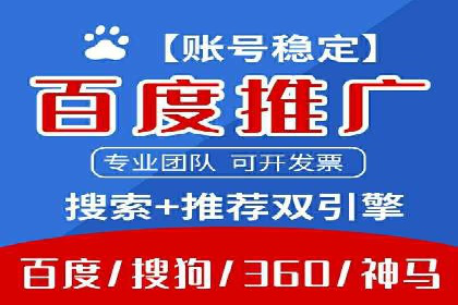 百度竞价代运营案例：从零到百万
